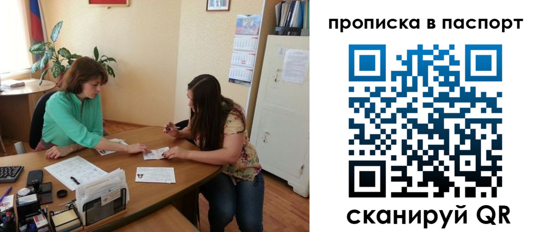 прописка поиск в Лангепасе
