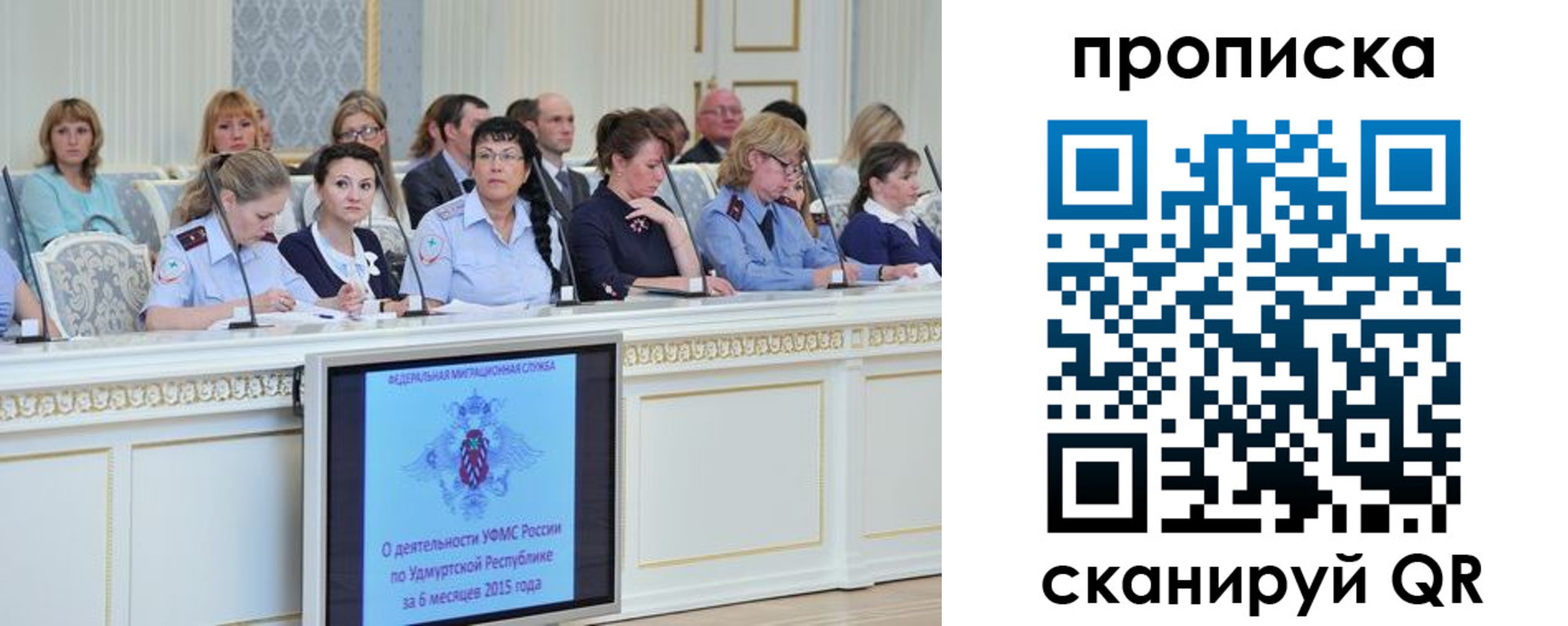 прописка для работы в Лангепасе