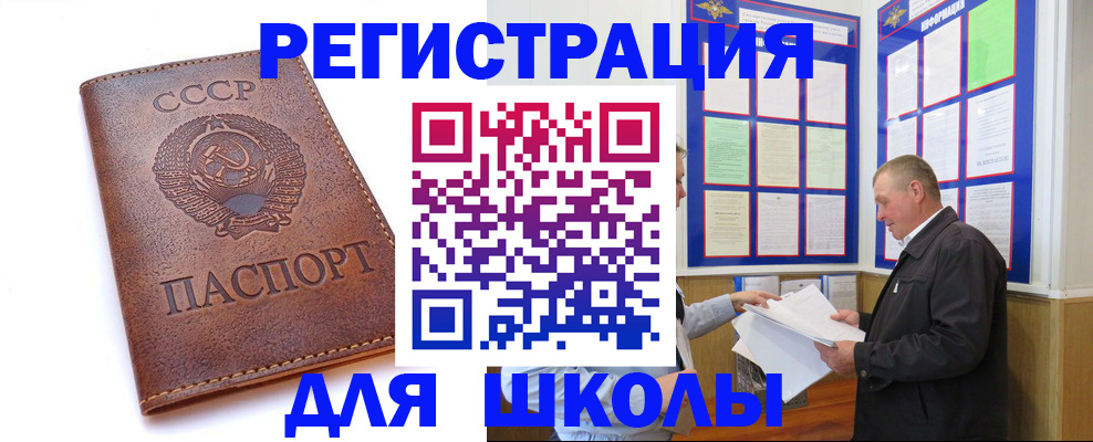 прописка для военкомата в Лангепасе