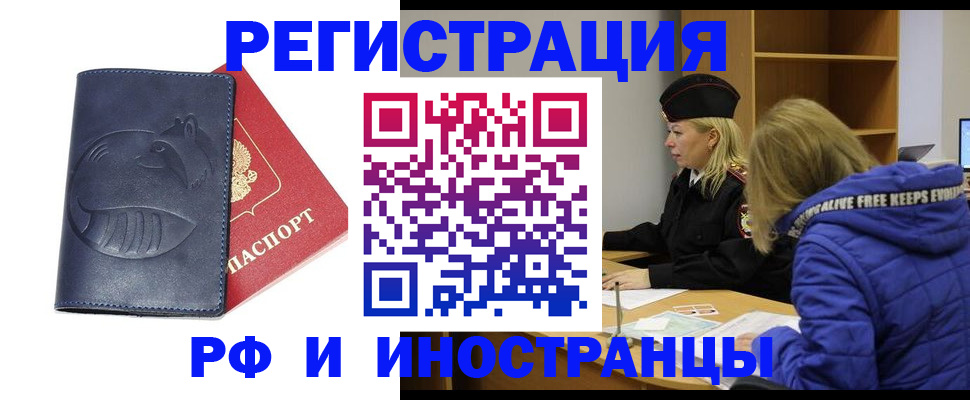 прописка поиск в Лангепасе